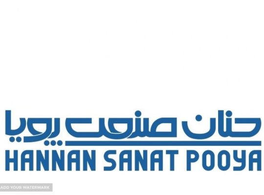 حنان صنعت پویا