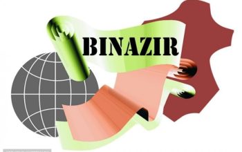 نگین چرم بی نظیر ایرانیان