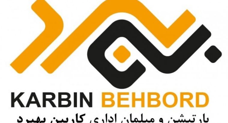 کاربین بهبرد