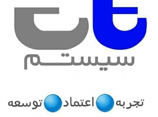 تات سیستم