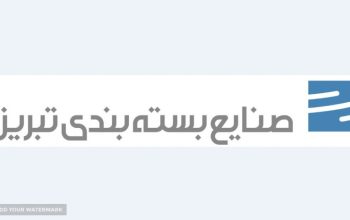 صنایع بسته بندی تبریز