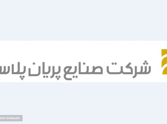 پریان پلاست تبریز