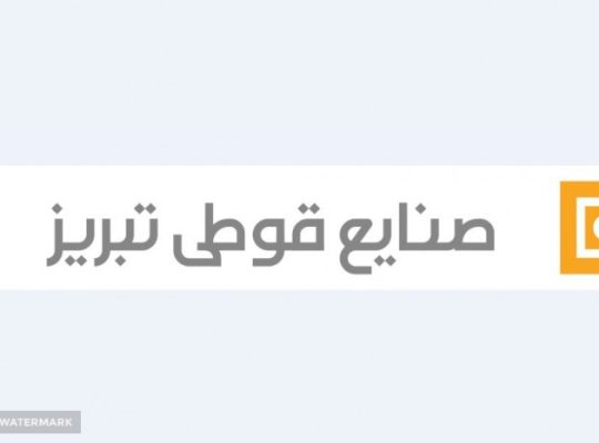 صنایع قوطی تبریز