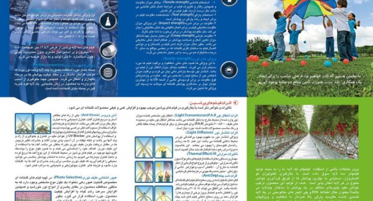 پرشین پوشش پلیمر