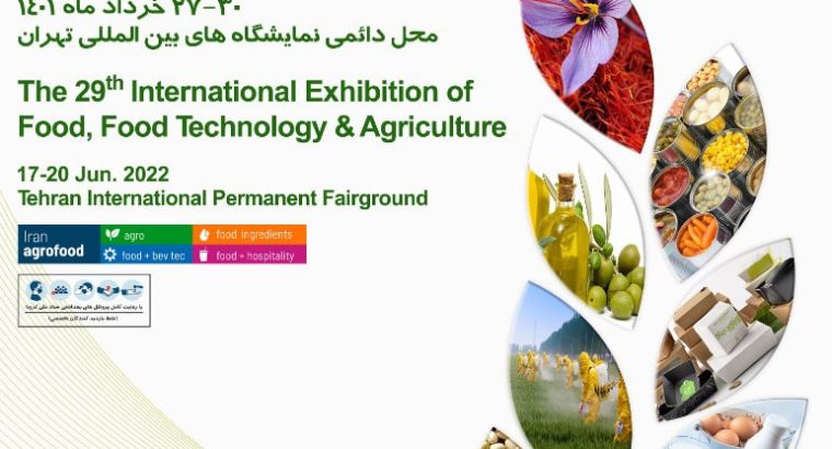 کتاب نمایشگاه کشاورزی و مواد غذایی اگروفود تهران 1402