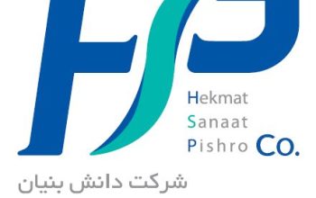 حکمت صنعت پیشرو