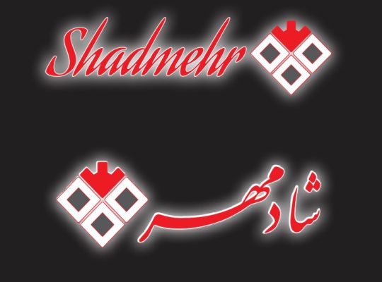 بسته بندی شادمهر