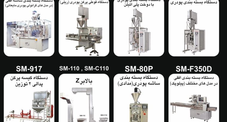 بسته بندی شادمهر