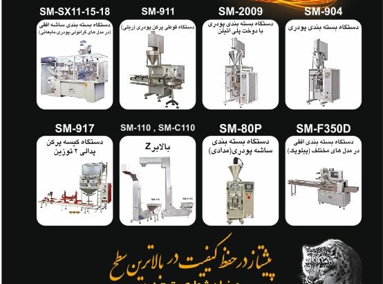 بسته بندی شادمهر