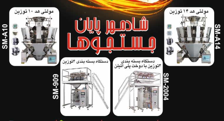 بسته بندی شادمهر