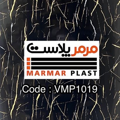 مرمر پلاست اوجان