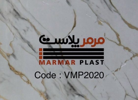 مرمر پلاست اوجان