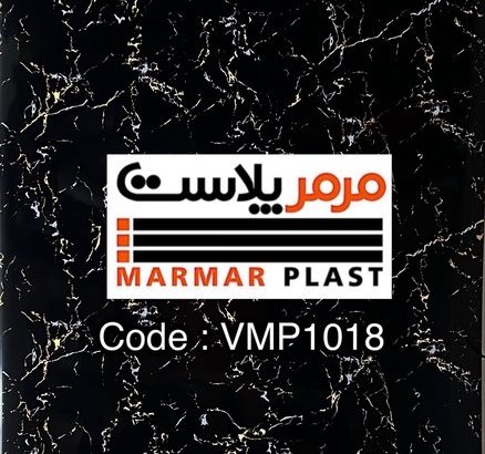 مرمر پلاست اوجان