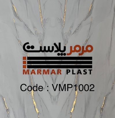 مرمر پلاست اوجان