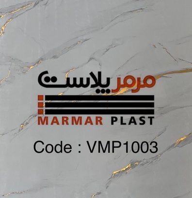 مرمر پلاست اوجان