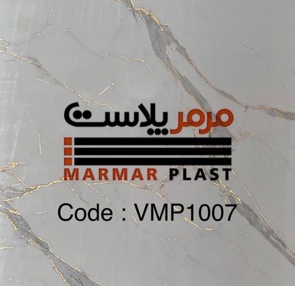 مرمر پلاست اوجان