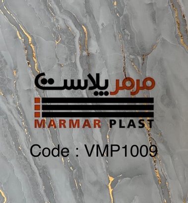 مرمر پلاست اوجان