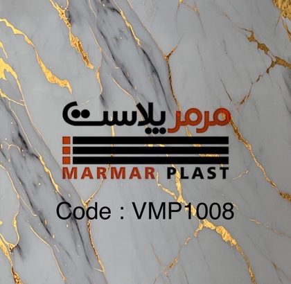 مرمر پلاست اوجان