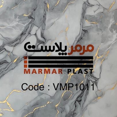 مرمر پلاست اوجان