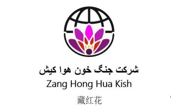 جنگ خون هوا کیش