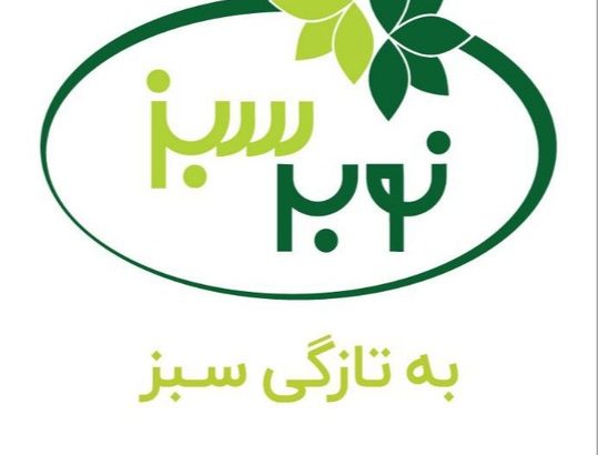 نوبر سبز