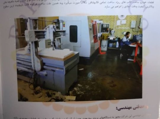 پاک برنز پاکزاد