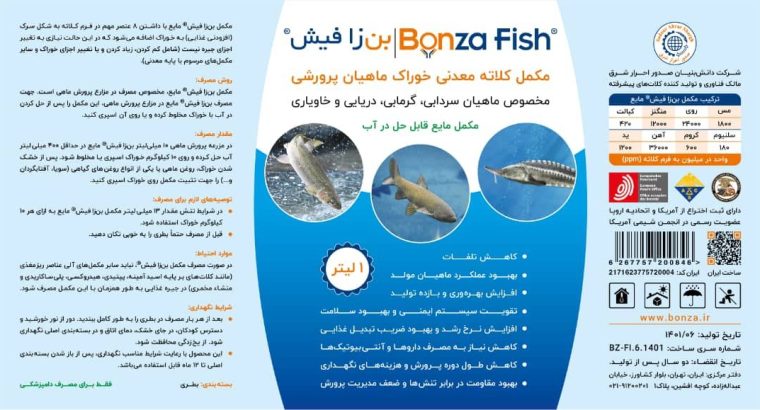 دانش بنیان صدور احرار شرق