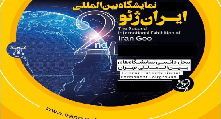 کتاب نمایشگاه ایران ژئو تهران 1402