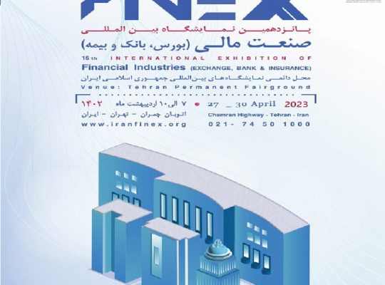 کتاب نمایشگاه بین المللی بورس و بانک تهران 1402