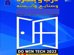 کتاب نمایشگاه در و پنجره تهران 1402