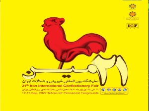 ثبت نام نمایشگاه شیرینی و شکلات تهران