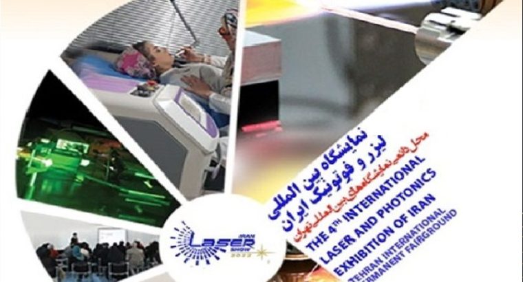 کتاب نمایشگاه لیزر و فوتونیک تهران 1402