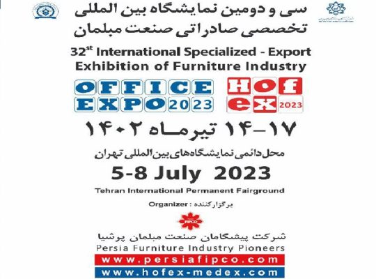 کتاب نمایشگاه مبلمان تهران 1402