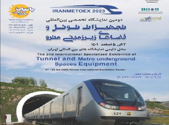 کتاب نمایشگاه تونل و مترو تهران 1402