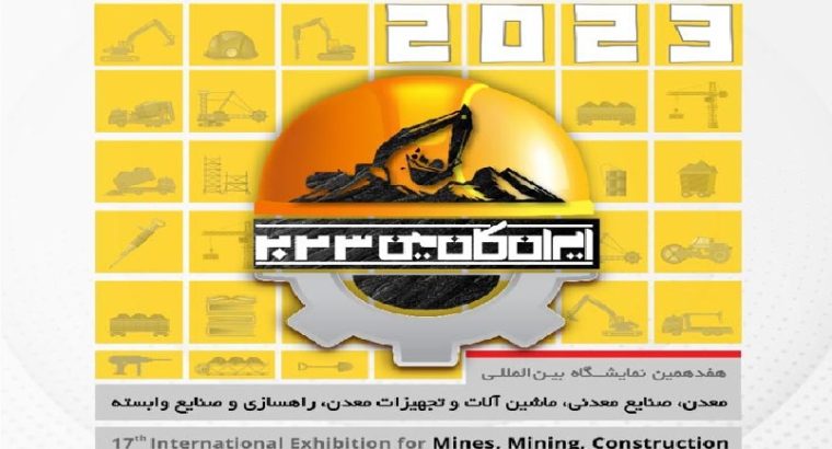 کتاب نمایشگاه معدن تهران 1402
