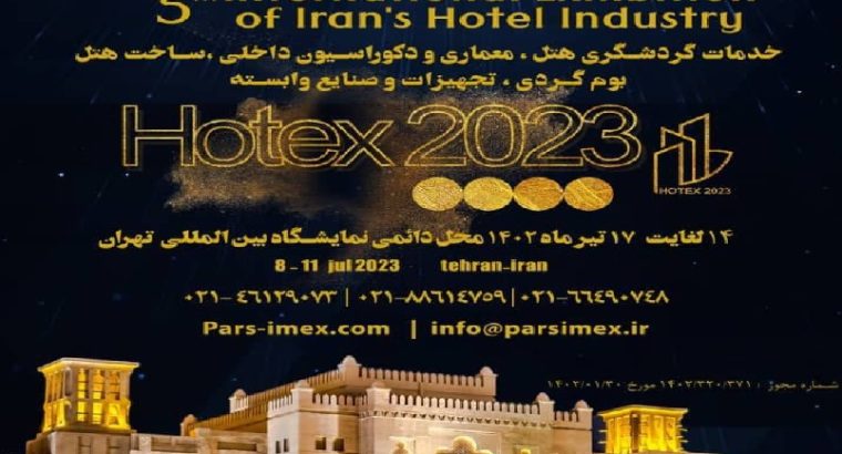 ثبت نام نمایشگاه هتلداری تهران