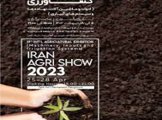 کتاب نمایشگاه کشاورزی شیراز 1402