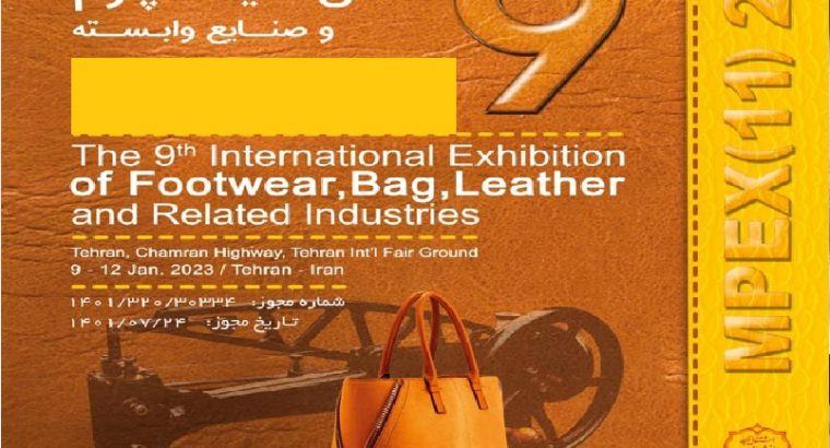 ثبت نام نمایشگاه کیف و کفش چرم تهران