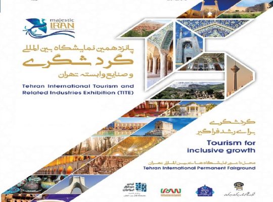 کتاب نمایشگاه گردشگری تهران 1402