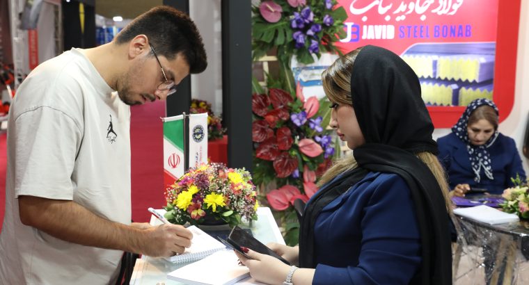 فولاد جاوید بناب