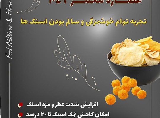 ورنا زیست فرآیند پارس