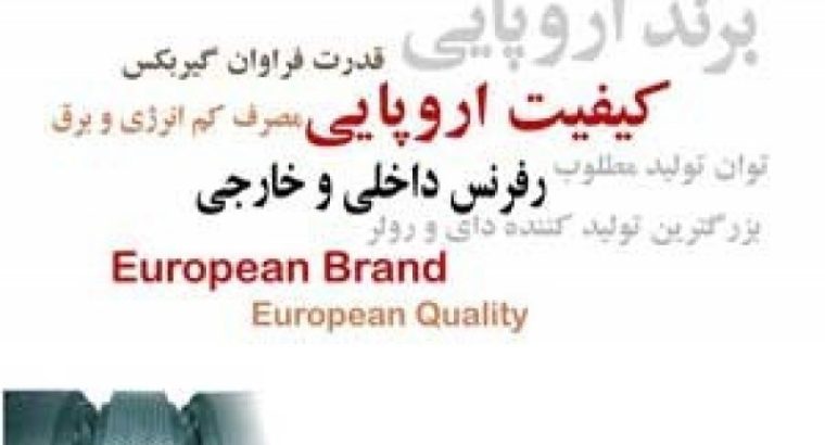 ماه تابان دور اندیش