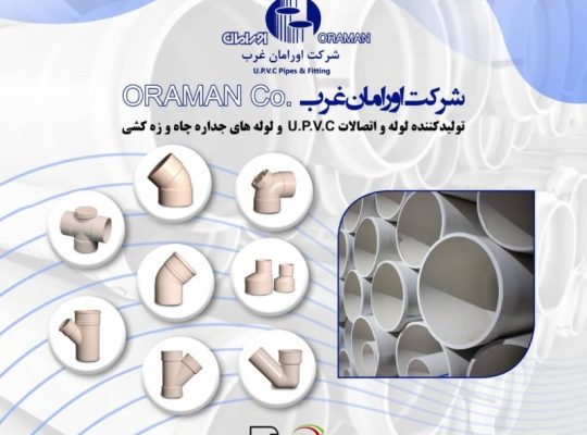 اورامان غرب