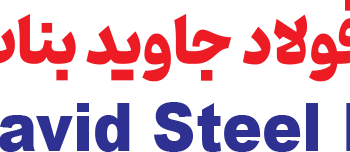 فولاد جاوید بناب