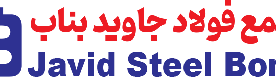 فولاد جاوید بناب