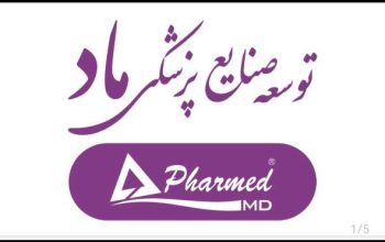 توسعه صنایع پزشکی ماد
