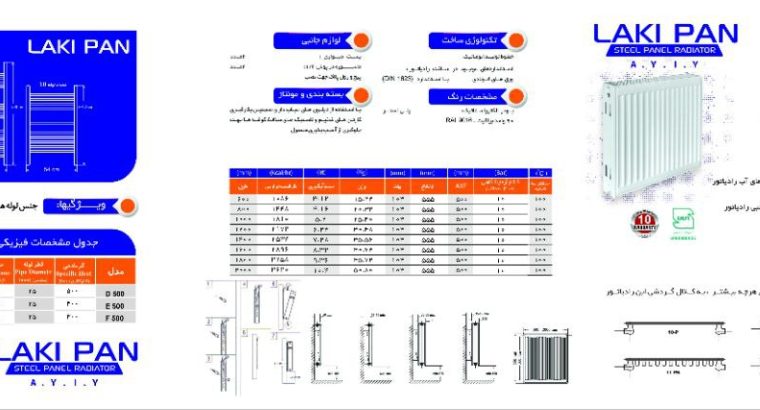 آذر یانار ایپک یولی