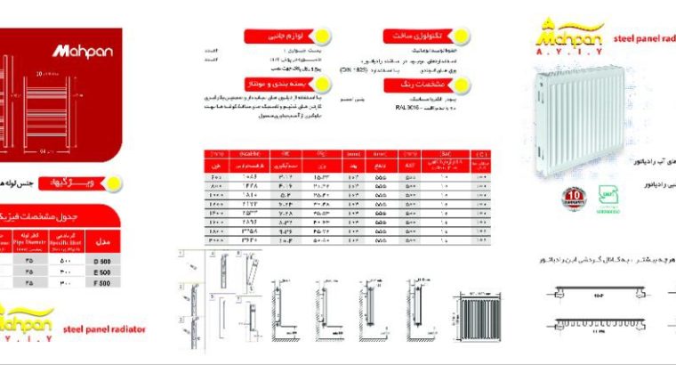 آذر یانار ایپک یولی