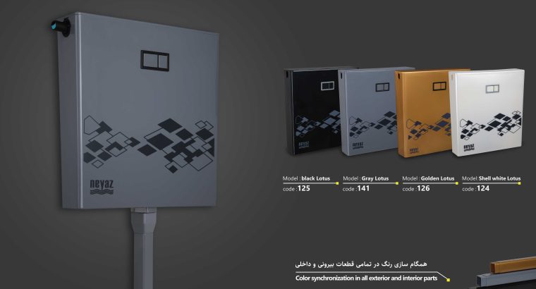 فلاش تانک نیاز