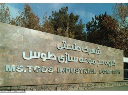 مجموعه خودرو سازی طوس